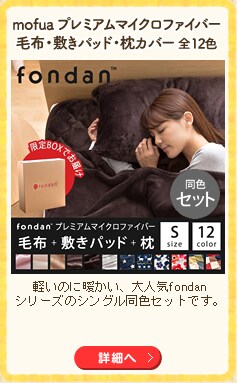 mofua �v���~�A���}�C�N���t�@�C�o�[ �ѕz�E�~���p�b�h�E���J�o�[ �V���O�� �S12�F