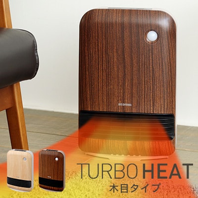 大風量セラミックファンヒーター 人感センサー付き 木目調