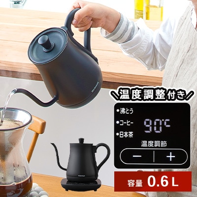 ドリップケトル 温度調節付 ブラック IKE-C600T-B