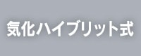 �C���n�C�u���b�h��