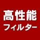 �����\�t�B���^�[