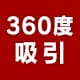 360�x�z��
