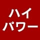 �n�C�p���[