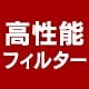 �����\�t�B���^�[