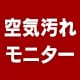 ��C���ꃂ�j�^�[