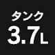 �^���N3.7L
