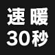 ���g30�b