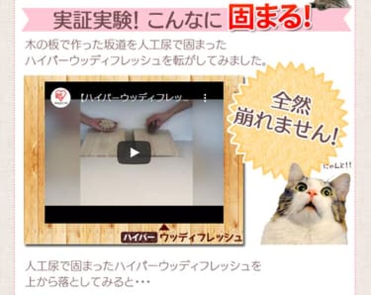 猫砂 ハイパーウッディフレッシュ 8L HWF-804