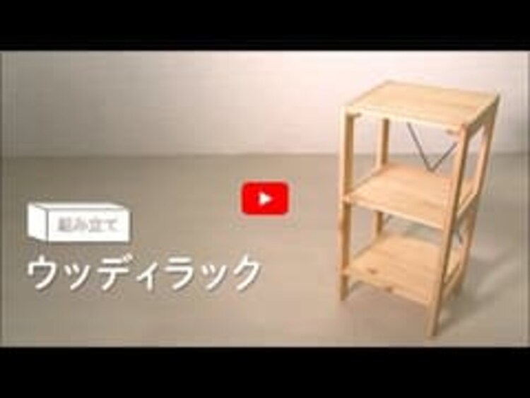 ウッディラック WOR-3308 全2色0