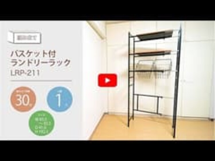 バスケット付きランドリーラック LRP-211 ブラック0