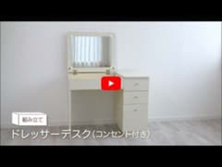 ドレッサーデスク(一面鏡) (コンセント付き) 全2色0
