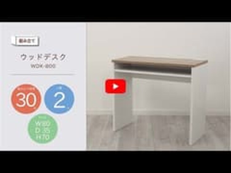 ウッドデスク WDK-800 ホワイト0