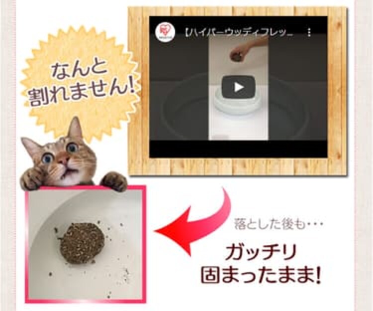 猫砂 ハイパーウッディフレッシュ 8L HWF-805