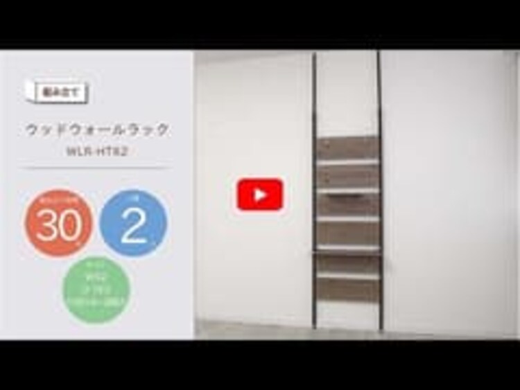 ウッドウォールラック ハーフ棚板付き WLR-HT62 ホワイト0