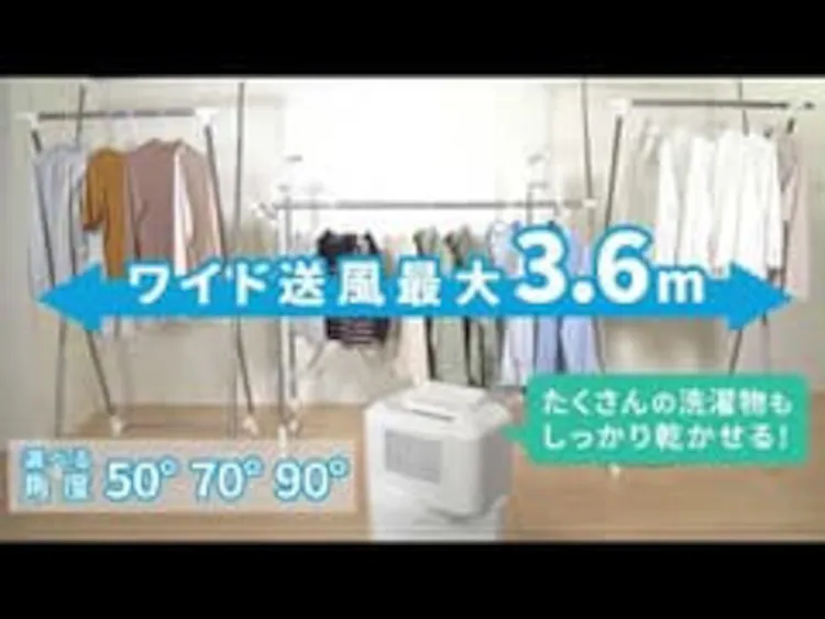 サーキュレーター衣類乾燥除湿機 デシカント式 20畳 8L 静音 1台3役 IJDC-K807