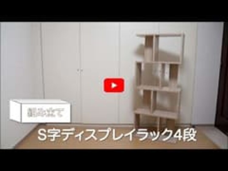 S字ディスプレイラック 4段 SRK-W4 ナチュラル(NA)0