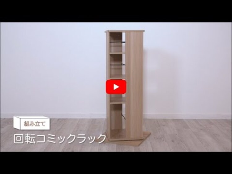 回転コミックラック CR-1000 ブラウン0
