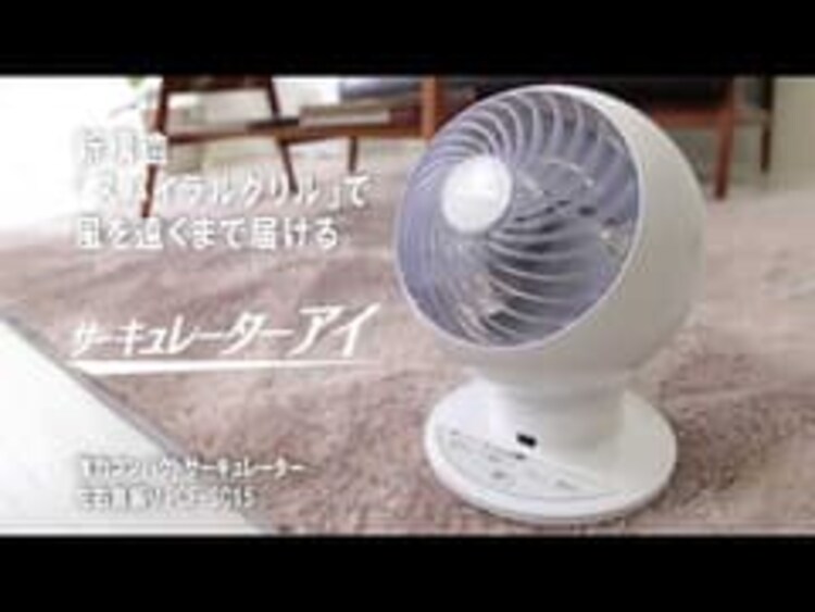 【訳あり】サーキュレーター アイ 18畳 ボール型 左右首振りPCF-SC1515