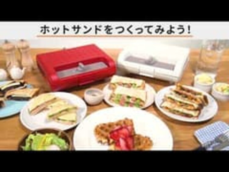 マルチサンドメーカーダブルサイズ IMS-902-W ホワイト 5