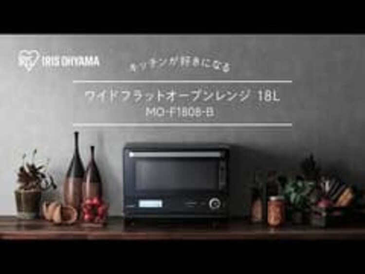 スチームオーブンレンジ 18L 角皿式 MO-F1808 自動メニュー20種類 時短ブースト 3