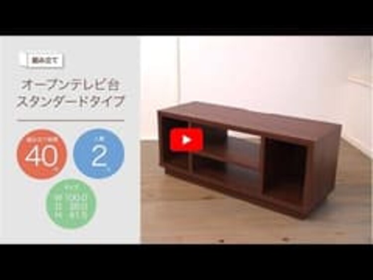 オープンテレビ台 100cm (スタンダード) OTS-100S 全2色0
