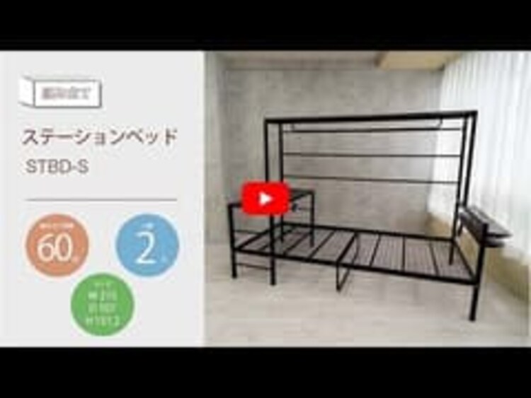ステーションベッド STBD-S ブラック&times;ウォルナット0
