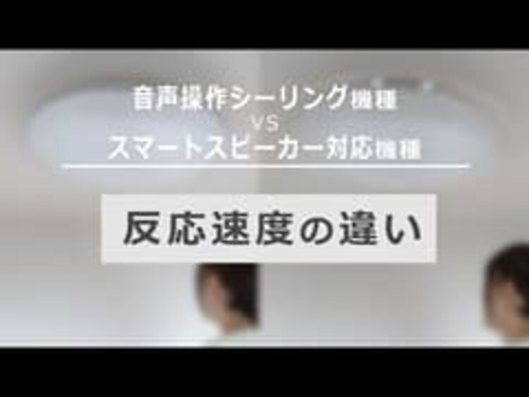 LED シーリングライト 8畳 調光 調色 音声操作 工具・工事不要 リモコン付き 5年保証 CL8DL-6.1CFUV15