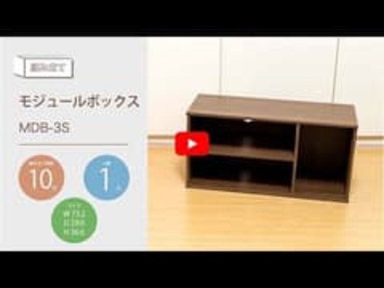 モジュールボックス MDB-3S 全3色0
