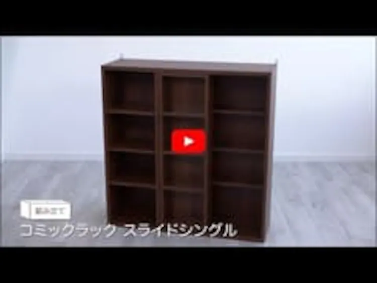 コミックラック スライドシングル CSS-9090 全3色0