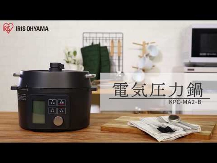 電気圧力鍋 2.2L KPC-MA2-B 自動メニュー65種類 3