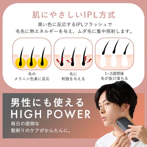 MiCOLA 光美容器 ハイパワー 男女兼用 LB-M101-T モカ【代引き不可