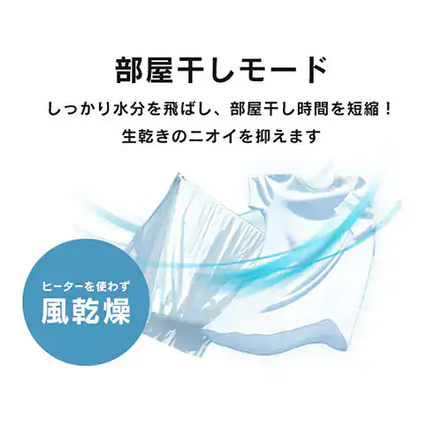 【訳あり】【設置費込み】洗濯機 7kg 設置費込み コンパクト 部屋干し時間短縮モード 一人暮らし 二人暮らし ITW-70A01-W_8