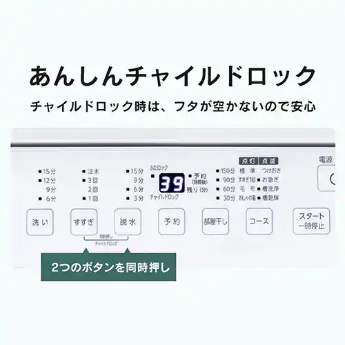 【訳あり】【設置費込み】洗濯機 7kg 設置費込み コンパクト 部屋干し時間短縮モード 一人暮らし 二人暮らし ITW-70A01-W_10