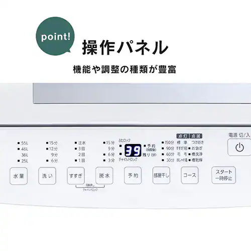 【訳あり】【設置費込み】洗濯機 7kg 設置費込み コンパクト 部屋干し時間短縮モード 一人暮らし 二人暮らし ITW-70A01-W_12