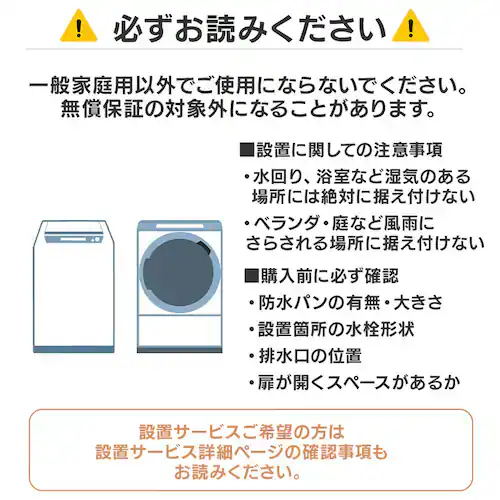 【訳あり】【設置費込み】洗濯機 7kg 設置費込み コンパクト 部屋干し時間短縮モード 一人暮らし 二人暮らし ITW-70A01-W_15