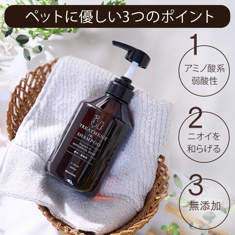 トリートメントインシャンプー ボタニカルソープの香り 400ml P-TS400