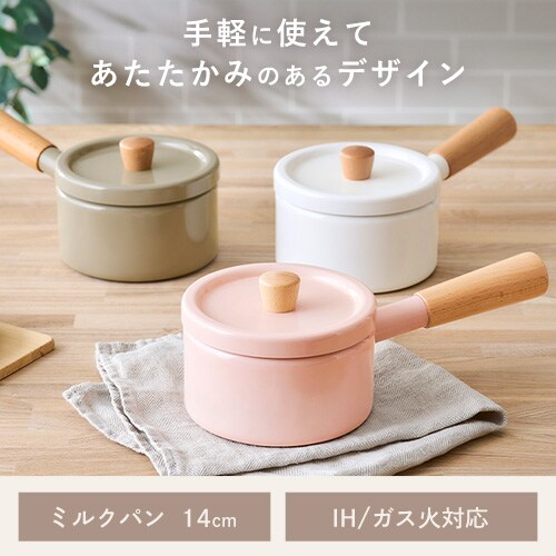 ミルクパン14cm MLKP-14 104934F │アイリスオーヤマ公式通販アイリス
