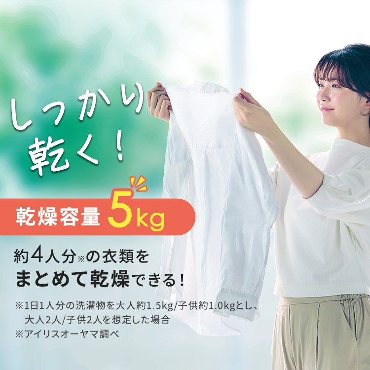 設置無料】 洗濯乾燥機 ドラム式 8kg 乾燥5kg 左開き コンパクト