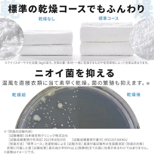 【訳あり】【設置無料】 洗濯乾燥機 ドラム式 8kg 乾燥5kg 左開き 温水洗浄 節水 ファイブセンシング FLK852-B ブラック_4