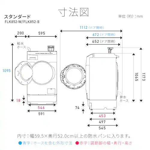 【訳あり】【設置無料】 洗濯乾燥機 ドラム式 8kg 乾燥5kg 左開き 温水洗浄 節水 ファイブセンシング FLK852-B ブラック_12