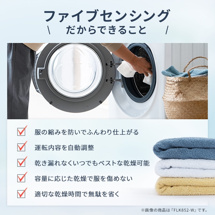 18%OFF】【設置無料】 洗濯乾燥機 ドラム式 8kg 乾燥5kg 左開き 18%OFF】【設置無料】 洗濯乾燥機 ドラム式 8kg 乾燥5kg 左開き