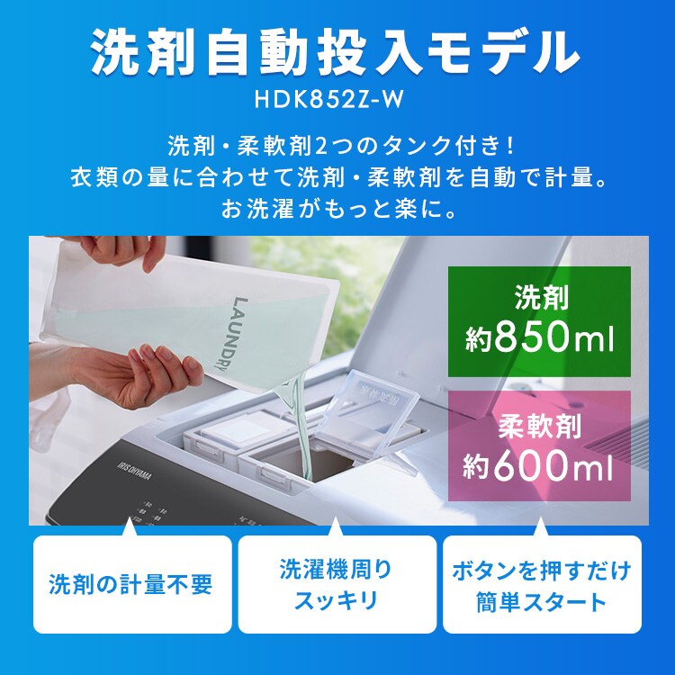 ●極美品 アイリスオーヤマ ドラム式洗濯乾燥機 HDK852Z-W 2024年製 楽天市場】洗濯機 ドラム ドラム式洗濯機 アイリスオーヤマ