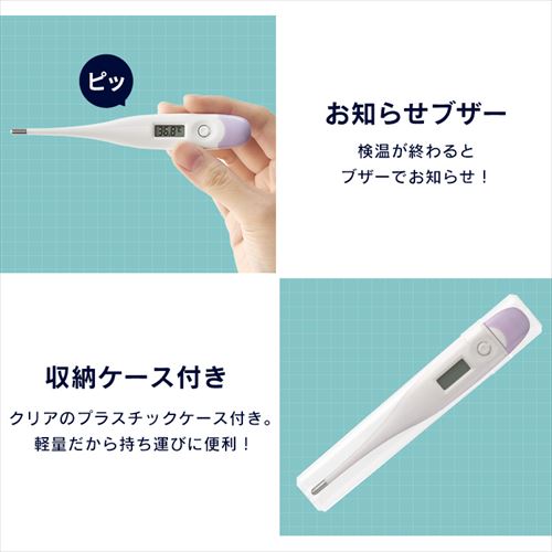 体温計 脇 実測式 ピッと測る脇下体温計 DT-918 【代引き不可】 105644