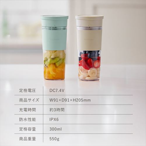 ミキサー ブレンダー コードレス 300ml 氷対応 IBB-C301-C モカ 105757