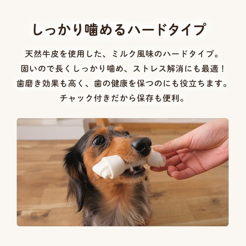 骨型ガム ミルク味 Sサイズ 40本 犬 歯磨き デンタルケア 105759