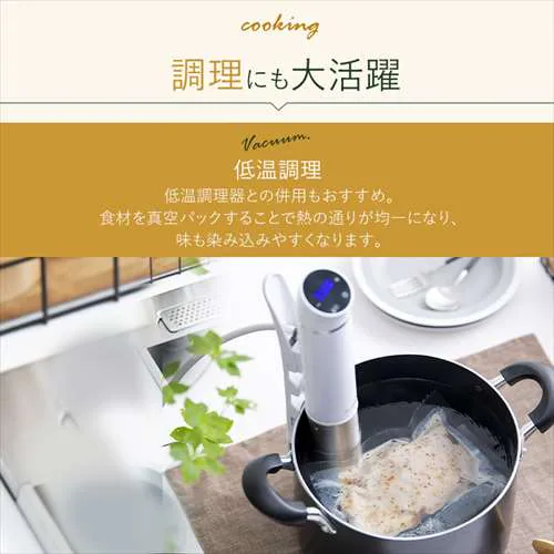 真空パック機 フードシーラー コードレス VPF-C50 アイボリー_17
