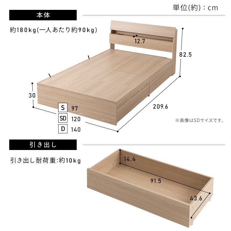 ベッド ダブル 収納付き STBS-D ナチュラル 105902 │アイリスオーヤマ