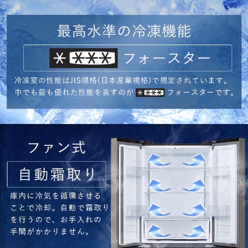 あいりす 設置無料】 冷蔵庫 401L 2段冷凍室150L 大凍量 フレンチドア
