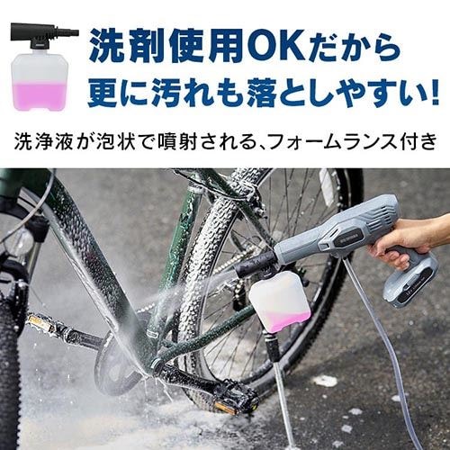 高圧洗浄 ハンディウォッシャー 1.4MPa コードレス 軽量
