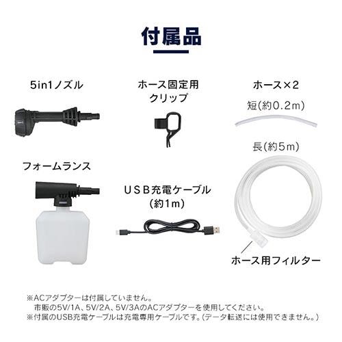 高圧洗浄 ハンディウォッシャー 1.4MPa コードレス 軽量